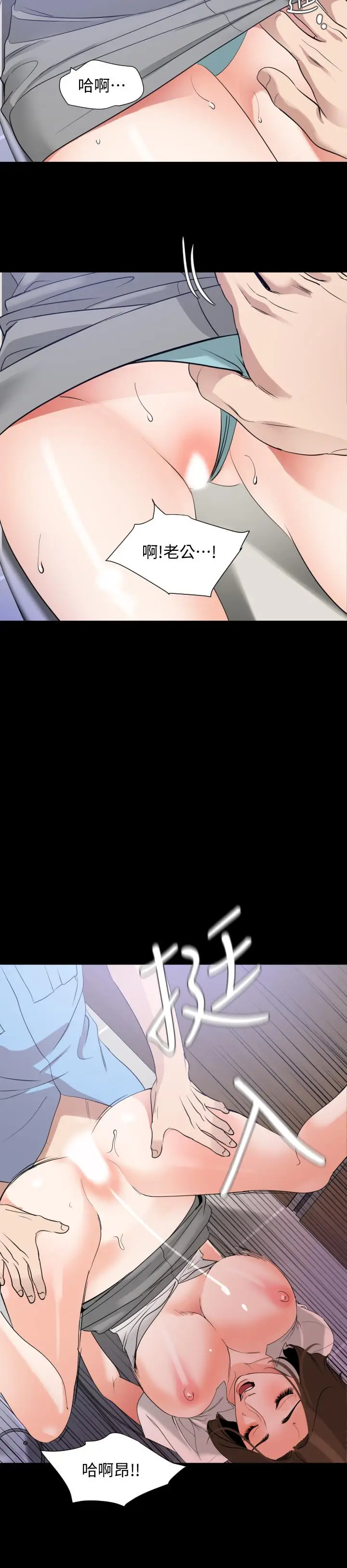 漫画《与岳母同屋》第14话第9张图