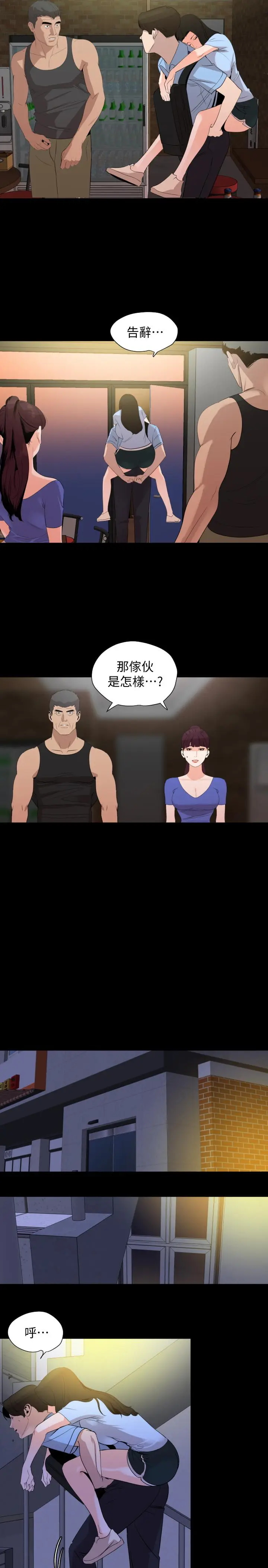 漫画《与岳母同屋》第15话第11张图