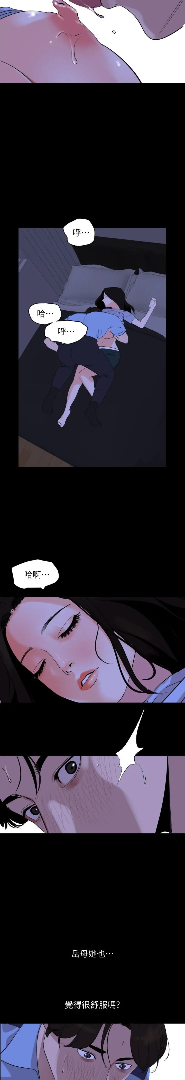 漫画《与岳母同屋》第15话第19张图
