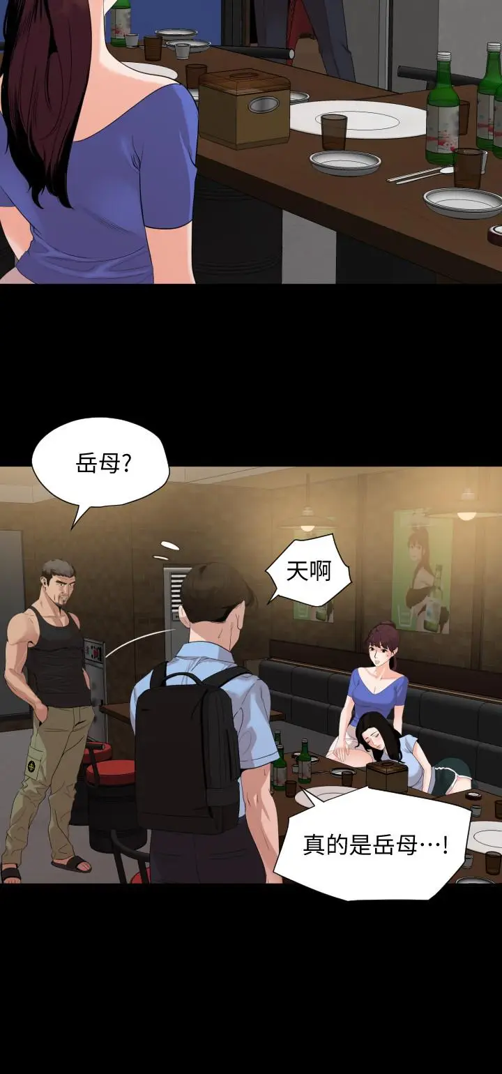 漫画《与岳母同屋》第15话第9张图