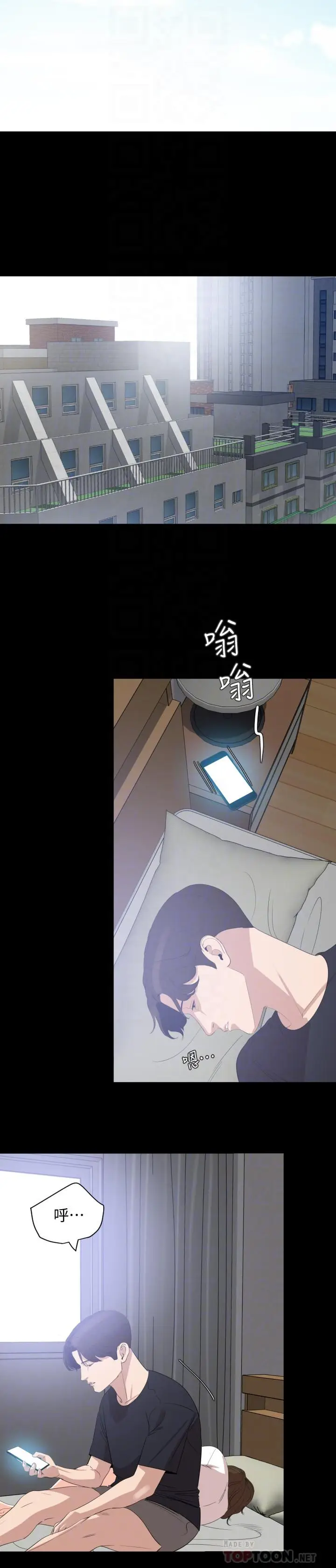 漫画《与岳母同屋》第16话第18张图