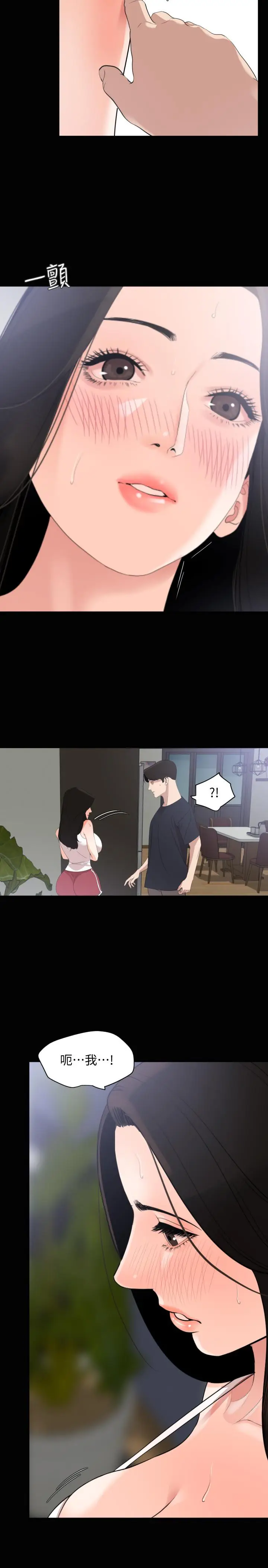 漫画《与岳母同屋》第16话第22张图