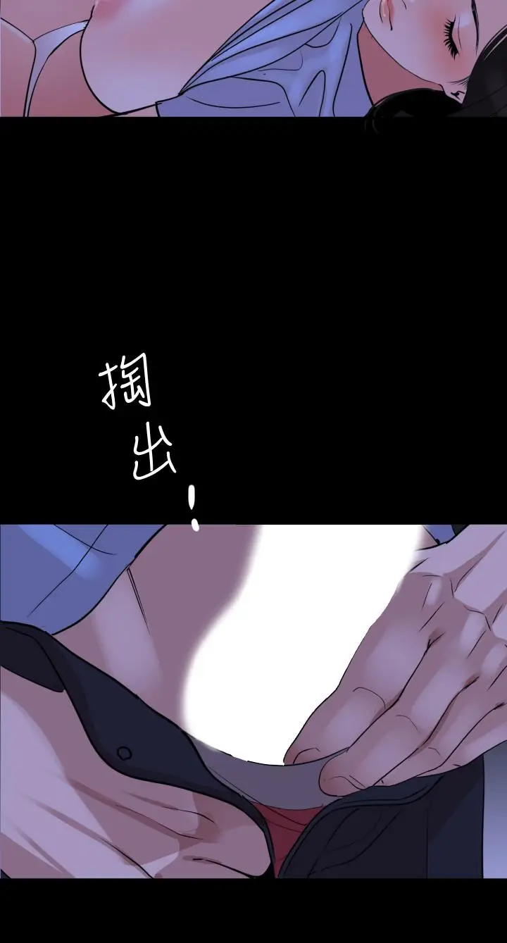 漫画《与岳母同屋》第16话第5张图