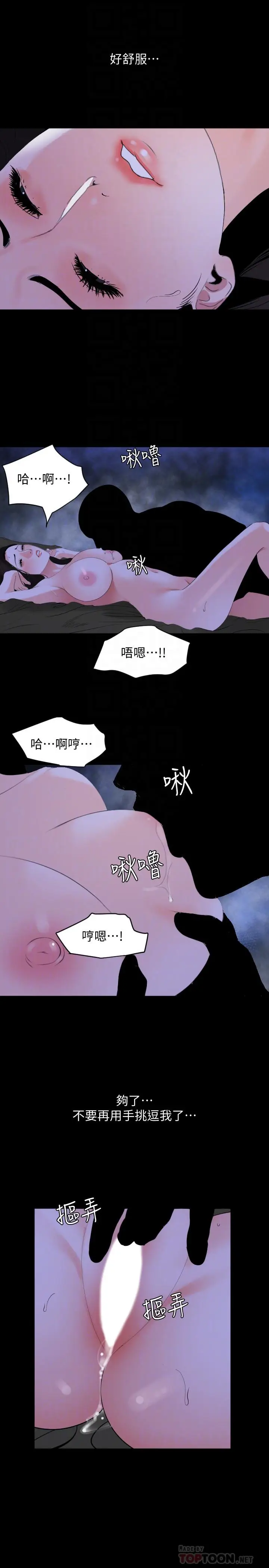 漫画《与岳母同屋》第17话第4张图