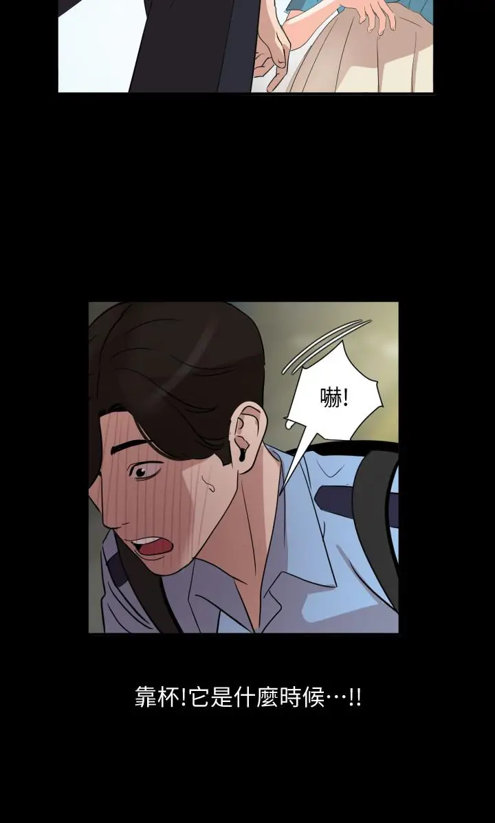 漫画《与岳母同屋》第18话第11张图