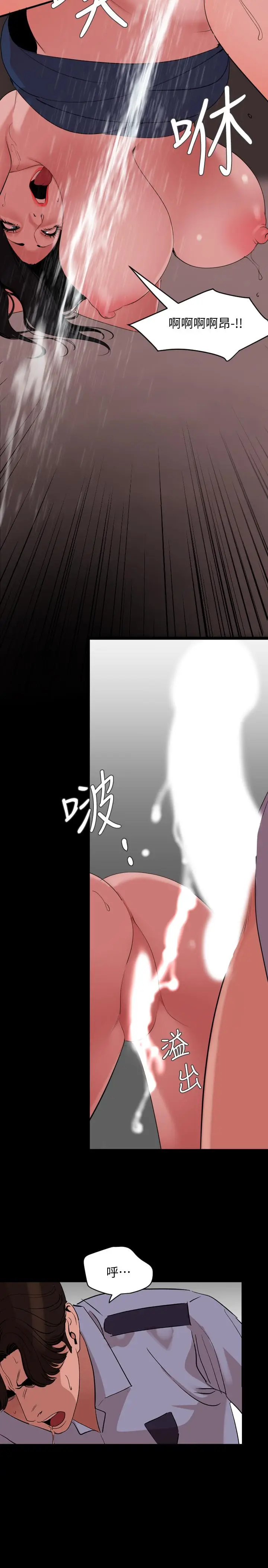漫画《与岳母同屋》第20话第13张图