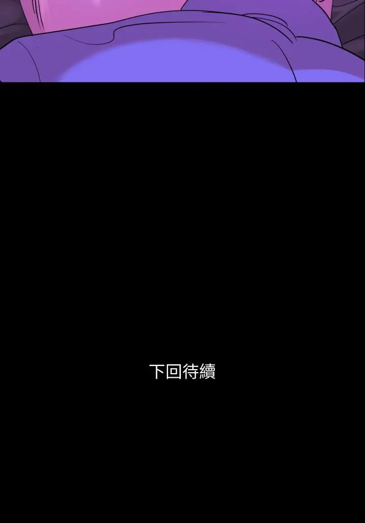 漫画《与岳母同屋》第23话第19张图