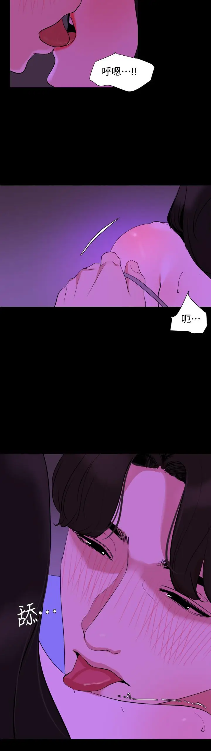 漫画《与岳母同屋》第23话第5张图