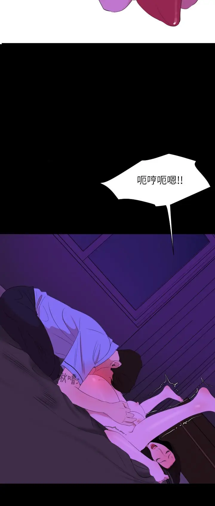 漫画《与岳母同屋》第23话第9张图