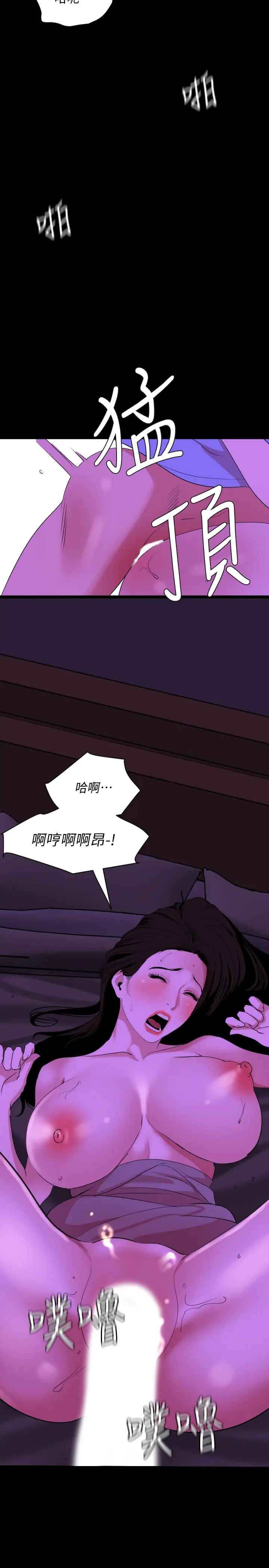 漫画《与岳母同屋》第24话第15张图