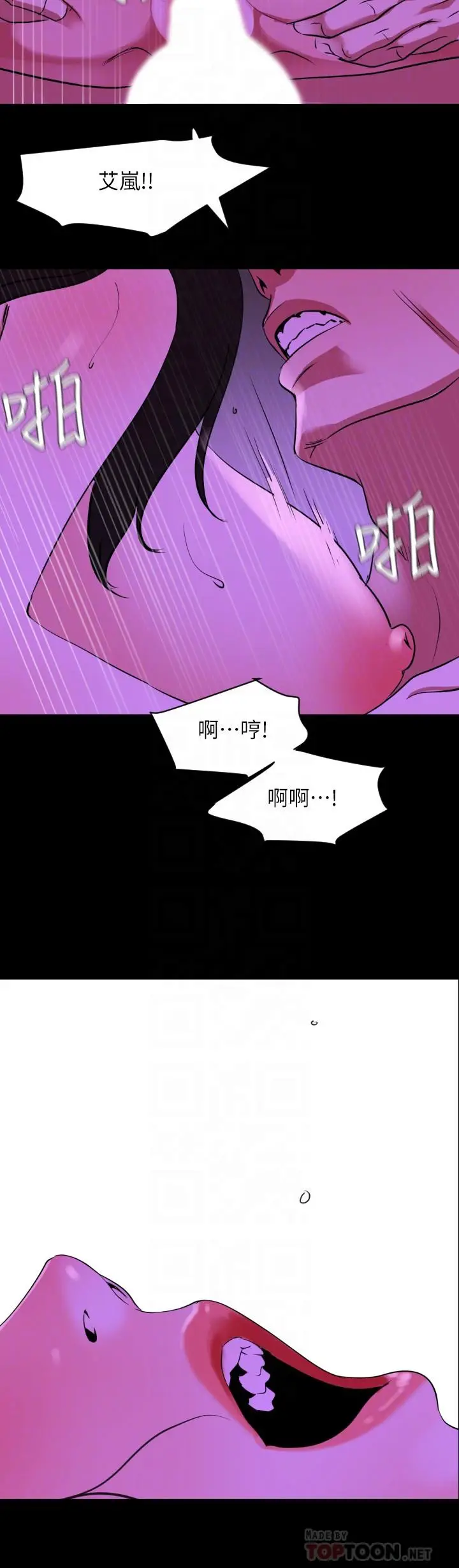 漫画《与岳母同屋》第25话第10张图