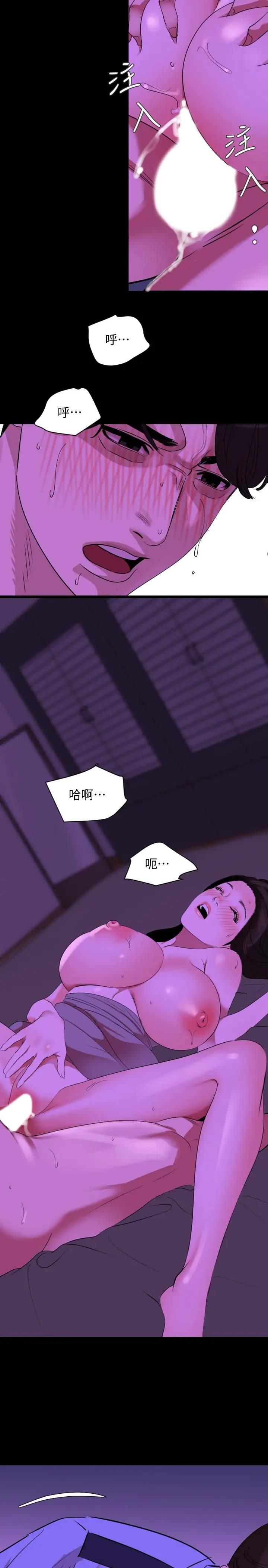 漫画《与岳母同屋》第25话第13张图