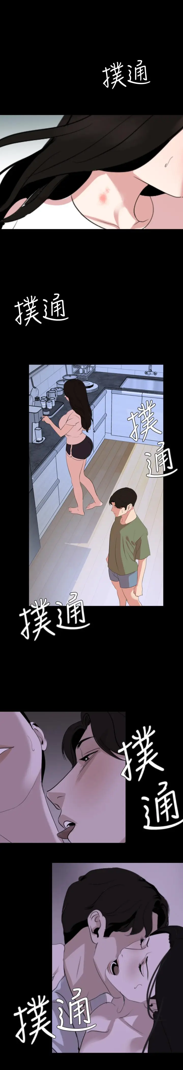 漫画《与岳母同屋》第25话第20张图