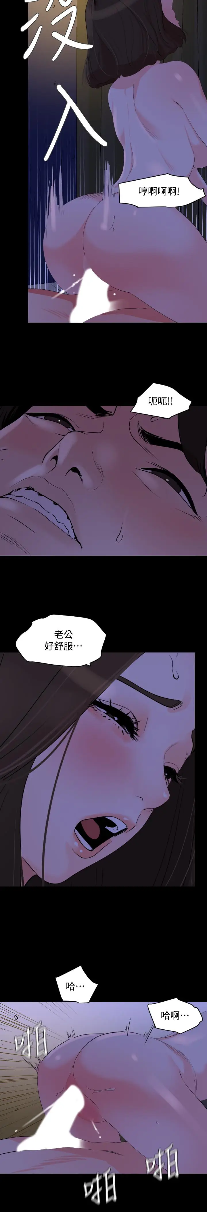 漫画《与岳母同屋》第27话第13张图