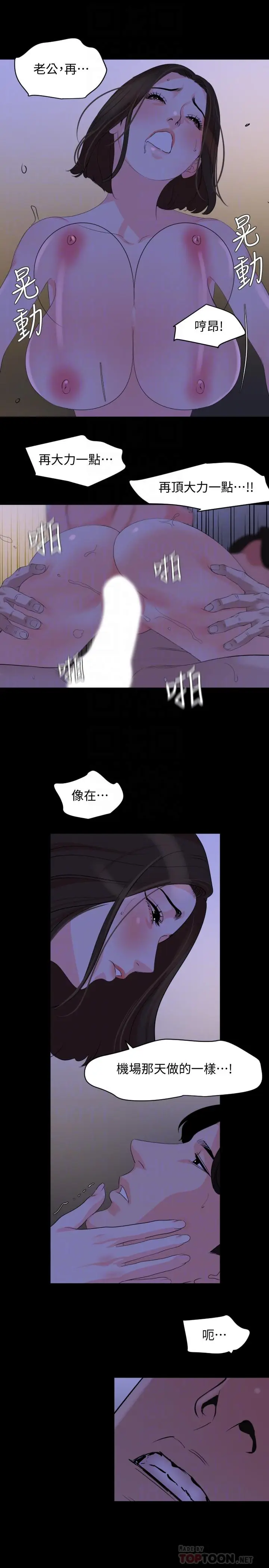 漫画《与岳母同屋》第27话第16张图