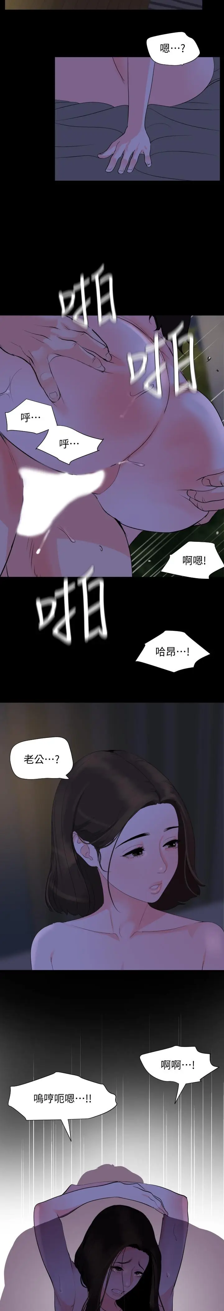 漫画《与岳母同屋》第29话第17张图
