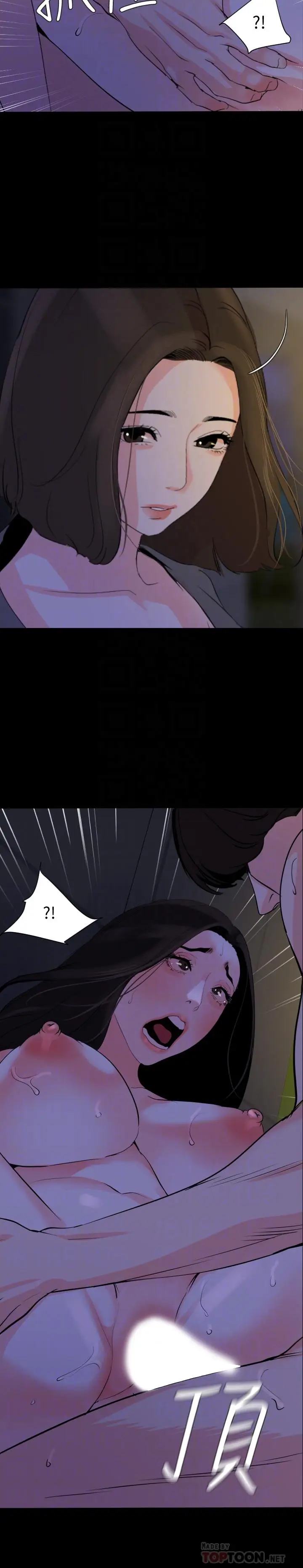 漫画《与岳母同屋》第30话第10张图