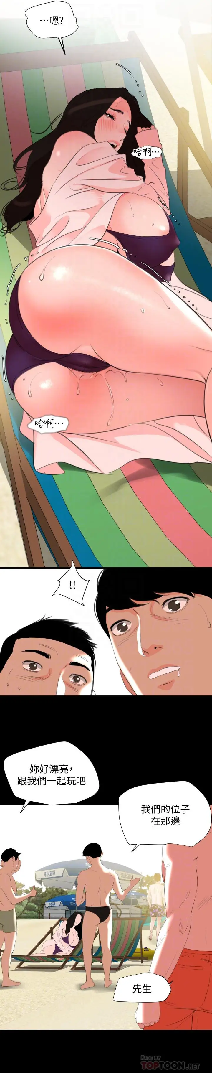 漫画《与岳母同屋》第31话第12张图