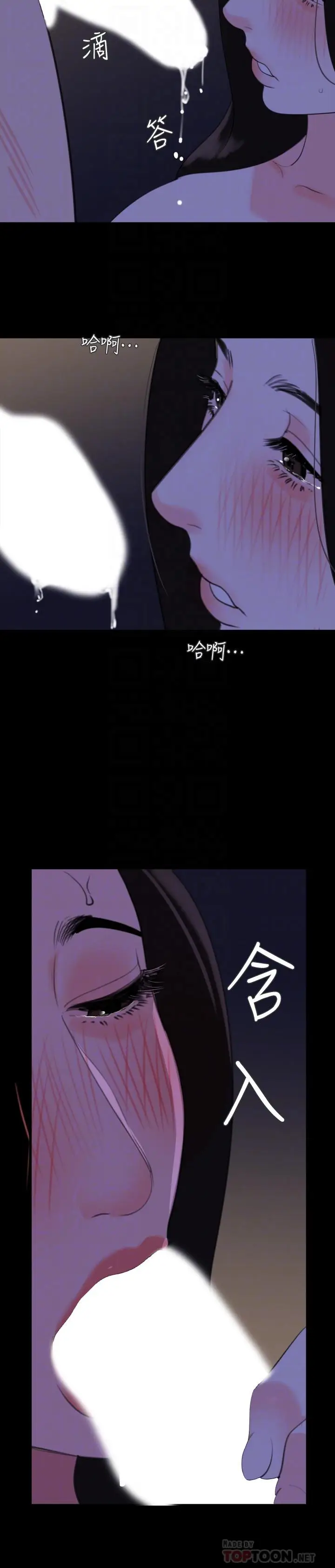 漫画《与岳母同屋》第31话第8张图
