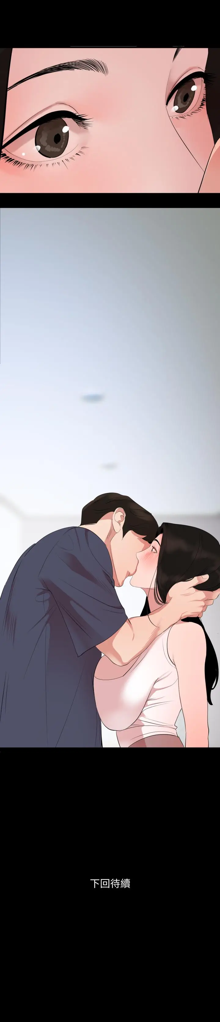 漫画《与岳母同屋》第33话第20张图
