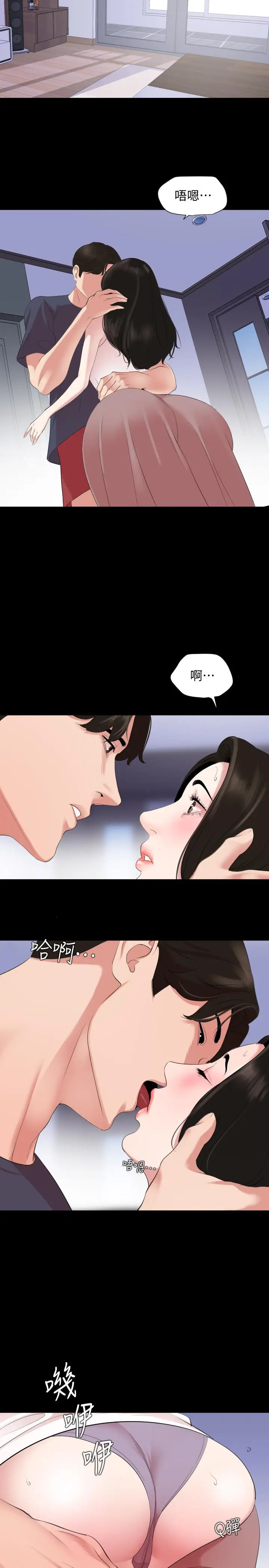 漫画《与岳母同屋》第34话第3张图