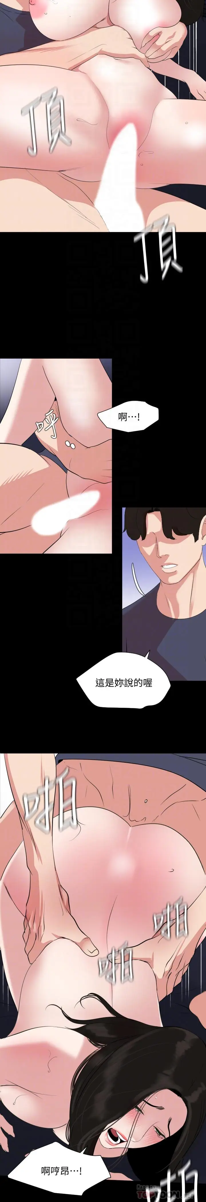 漫画《与岳母同屋》第35话第14张图