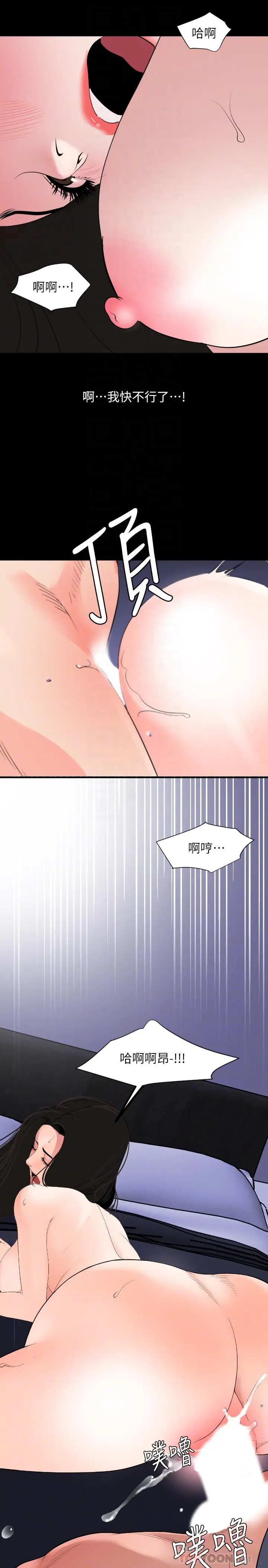漫画《与岳母同屋》第35话第16张图