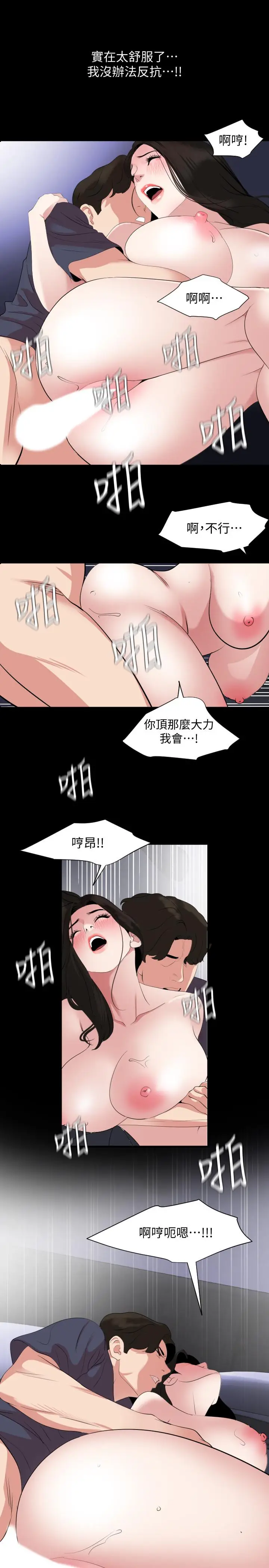 漫画《与岳母同屋》第35话第7张图