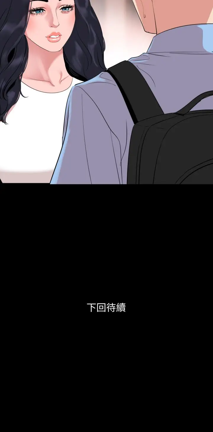漫画《与岳母同屋》第36话第19张图