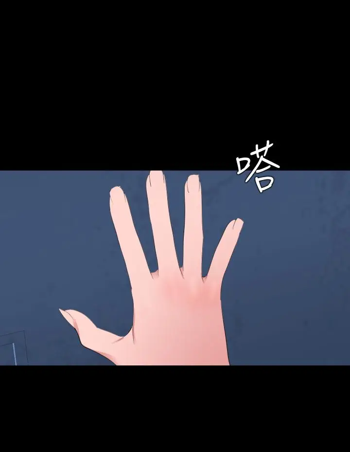 漫画《与岳母同屋》第38话第11张图