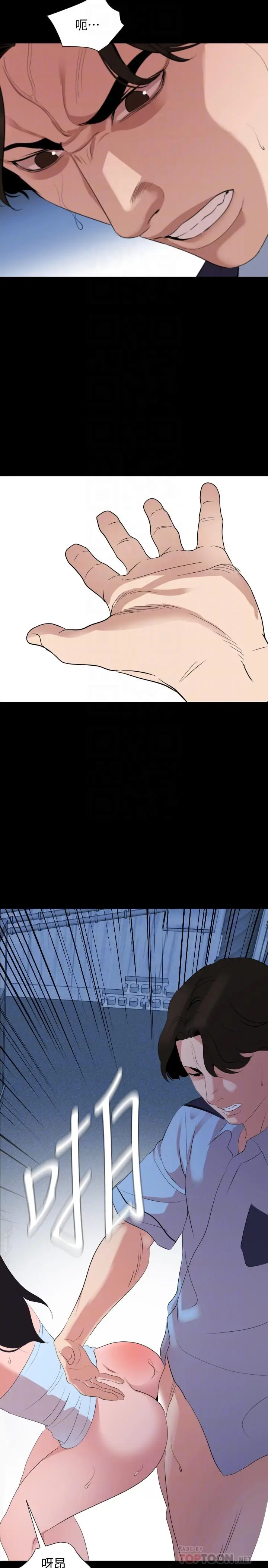 漫画《与岳母同屋》第38话第18张图