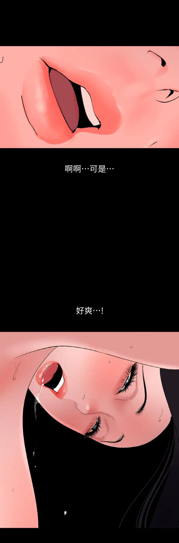 漫画《与岳母同屋》第38话第20张图