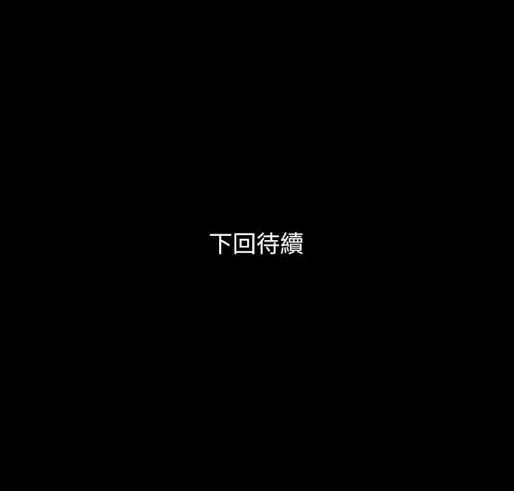 漫画《与岳母同屋》第38话第23张图