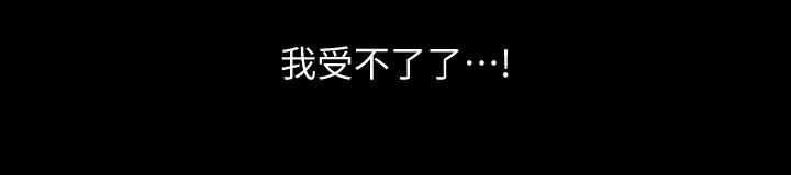 漫画《与岳母同屋》第41话第15张图