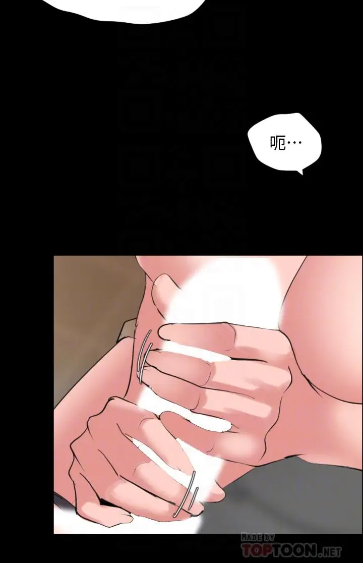 漫画《与岳母同屋》第43话第16张图