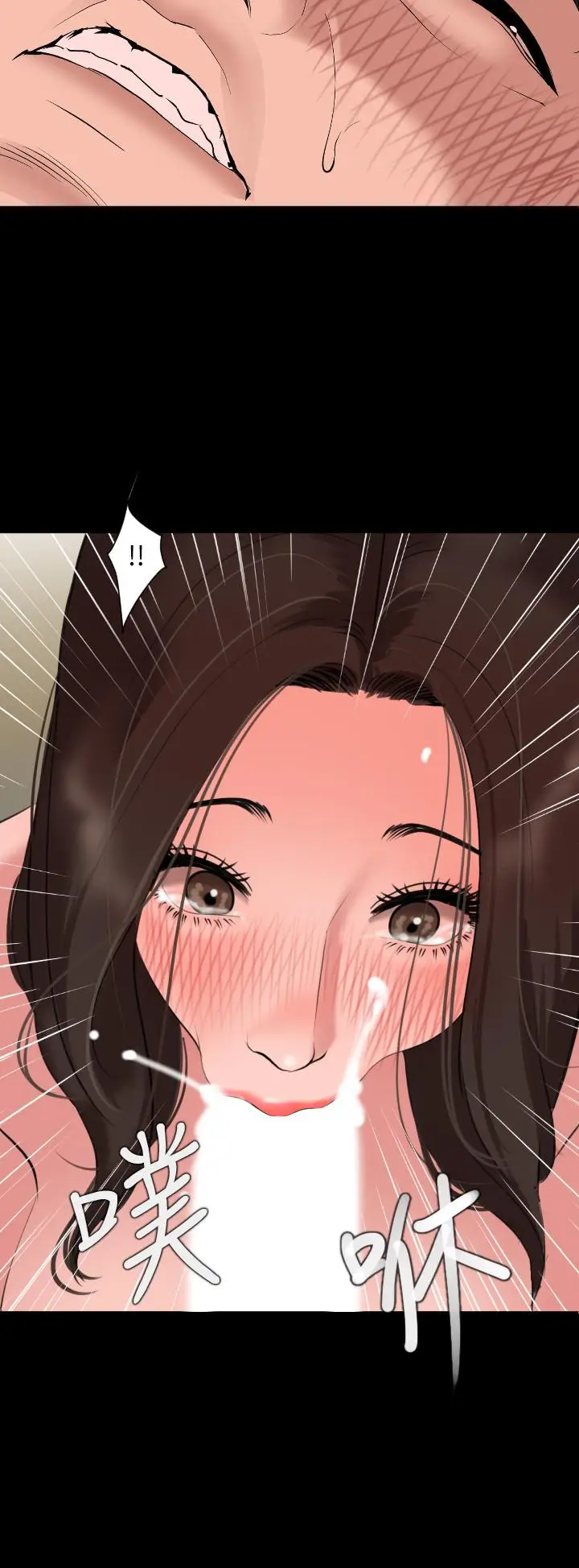 漫画《与岳母同屋》第43话第21张图