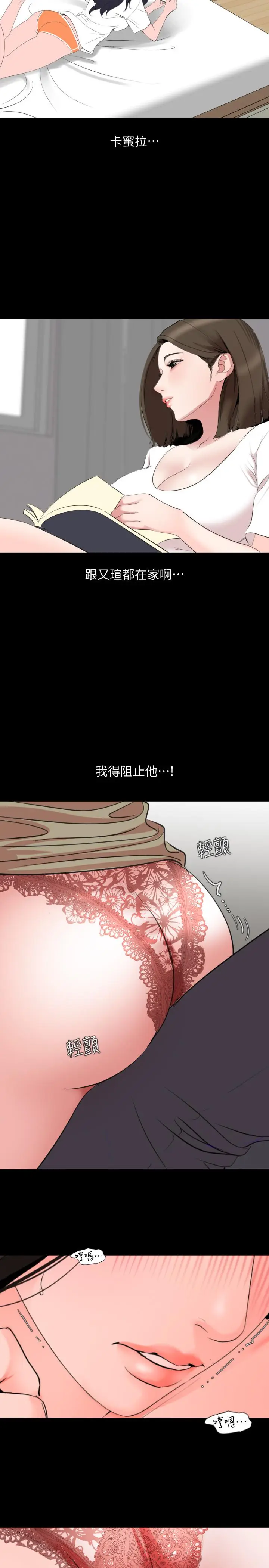 漫画《与岳母同屋》第43话第9张图
