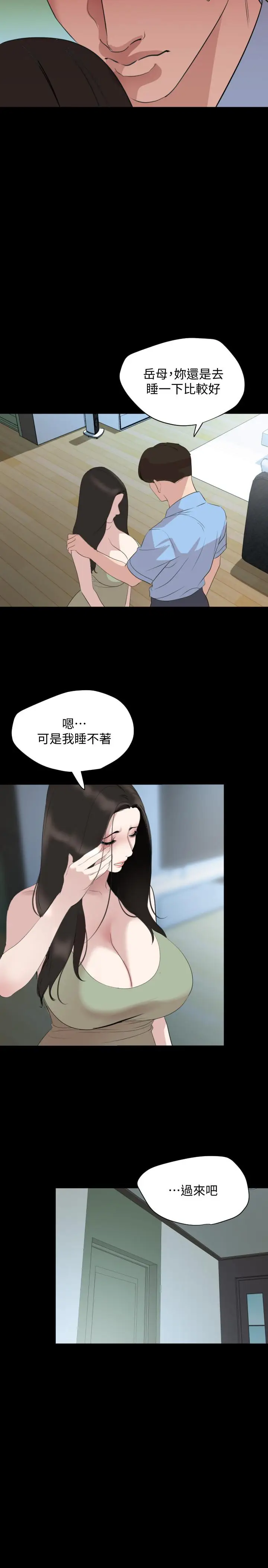 漫画《与岳母同屋》第44话第17张图