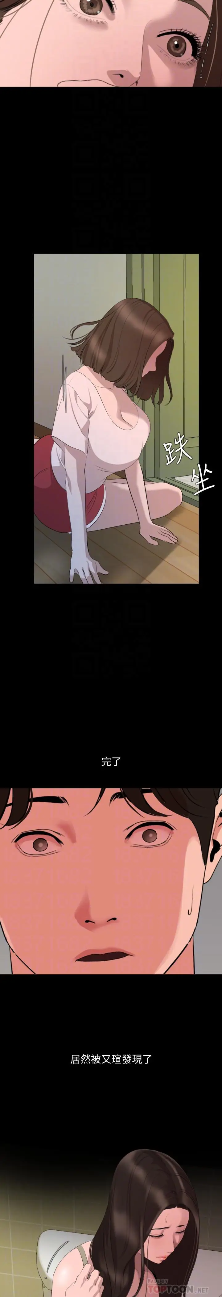漫画《与岳母同屋》第44话第4张图