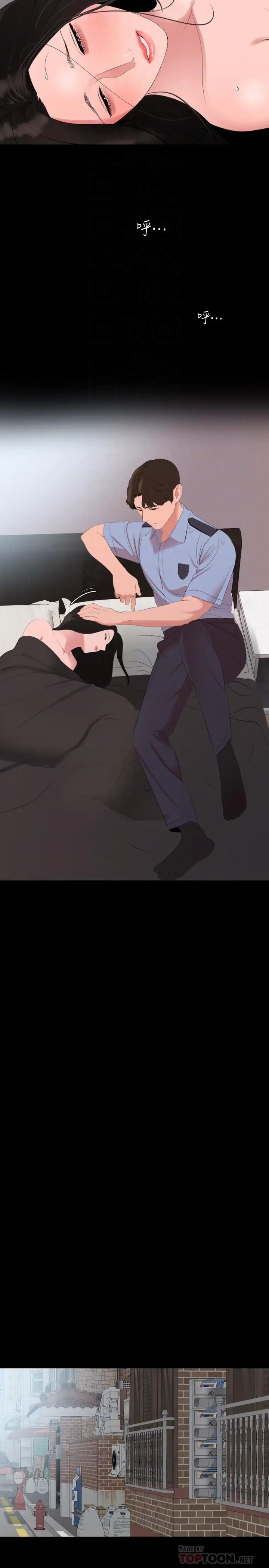 漫画《与岳母同屋》第45话第12张图