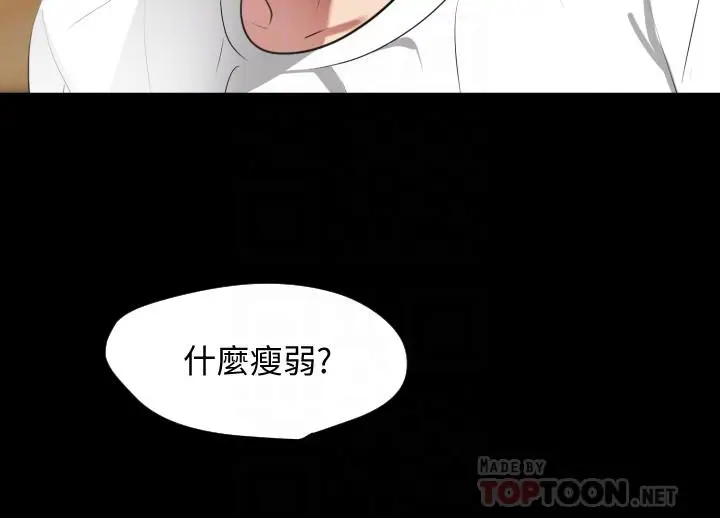 漫画《与岳母同屋》第48话第10张图
