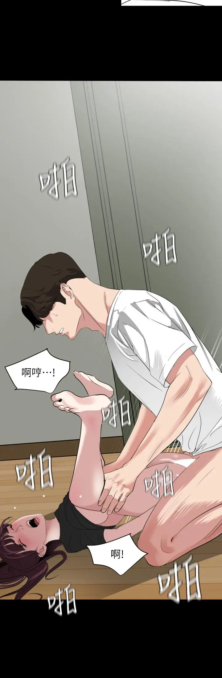 漫画《与岳母同屋》第48话第15张图