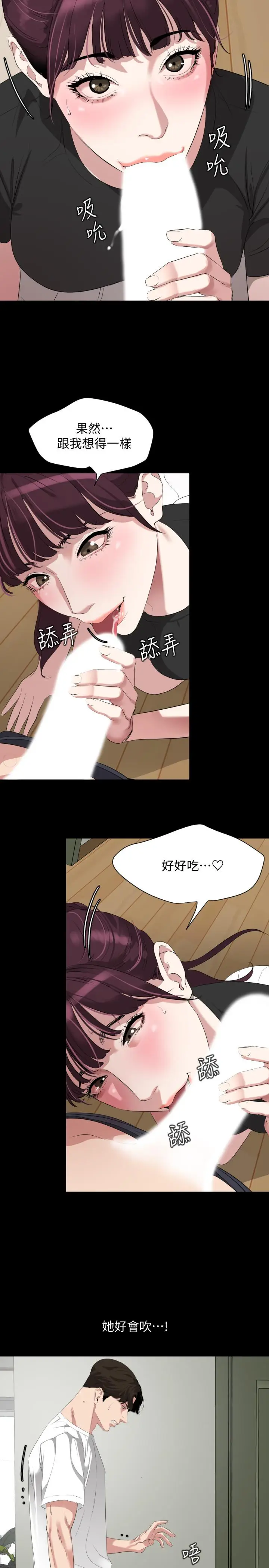 漫画《与岳母同屋》第48话第7张图