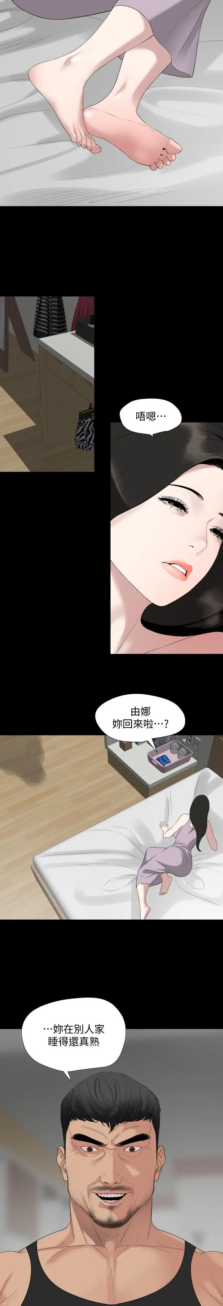漫画《与岳母同屋》第49话第13张图