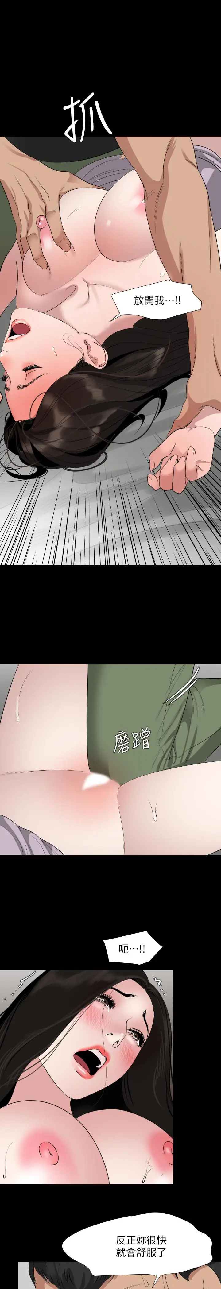 漫画《与岳母同屋》第49话第19张图