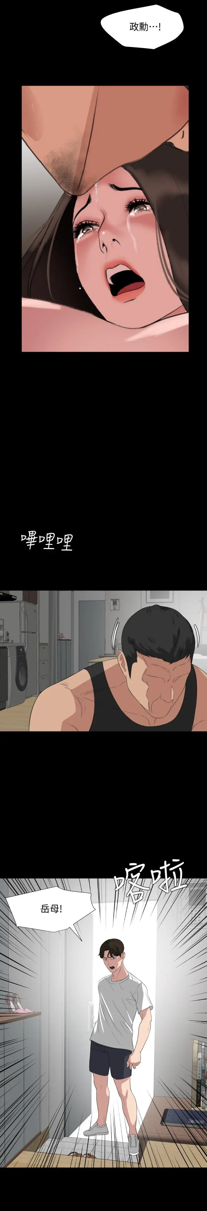 漫画《与岳母同屋》第49话第21张图