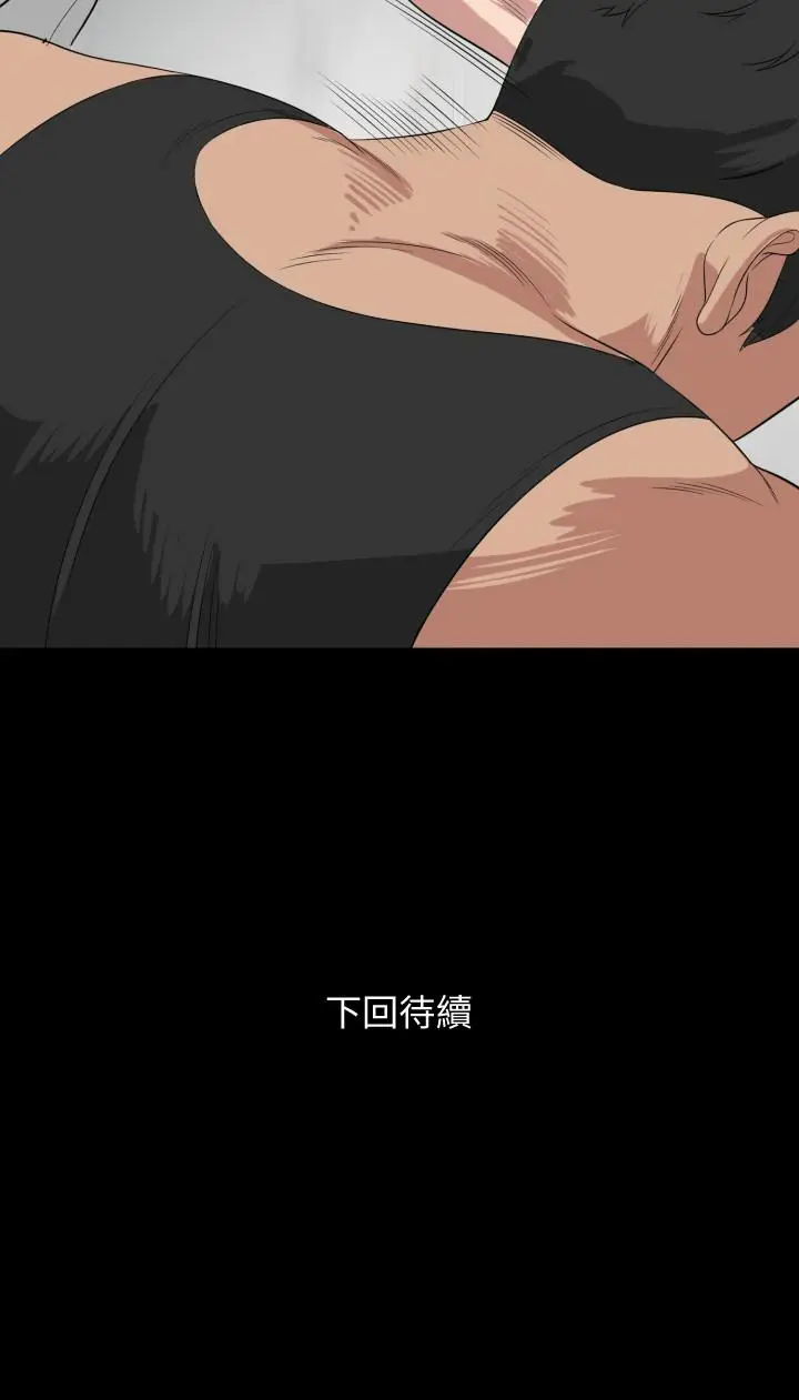漫画《与岳母同屋》第49话第23张图