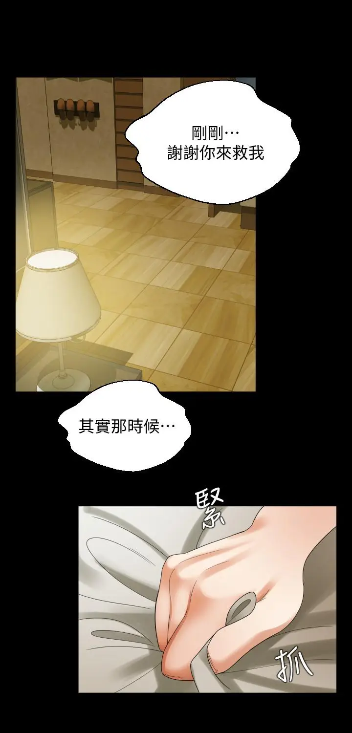 漫画《与岳母同屋》第50话第13张图