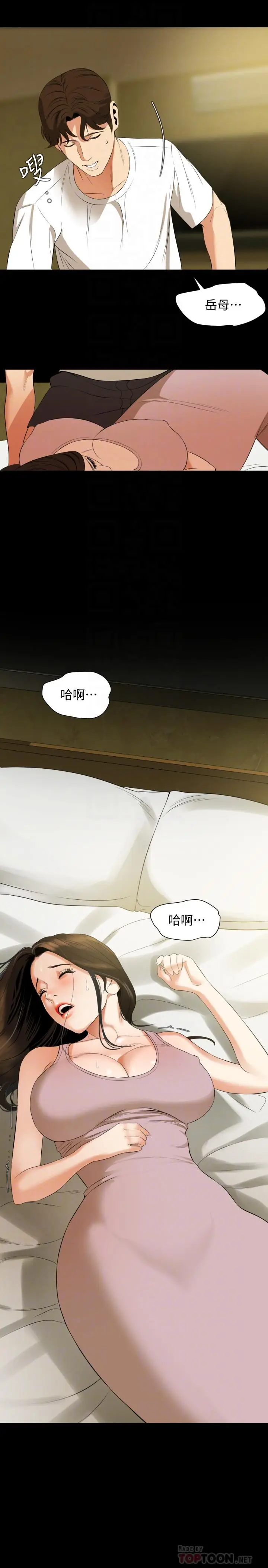 漫画《与岳母同屋》第50话第16张图