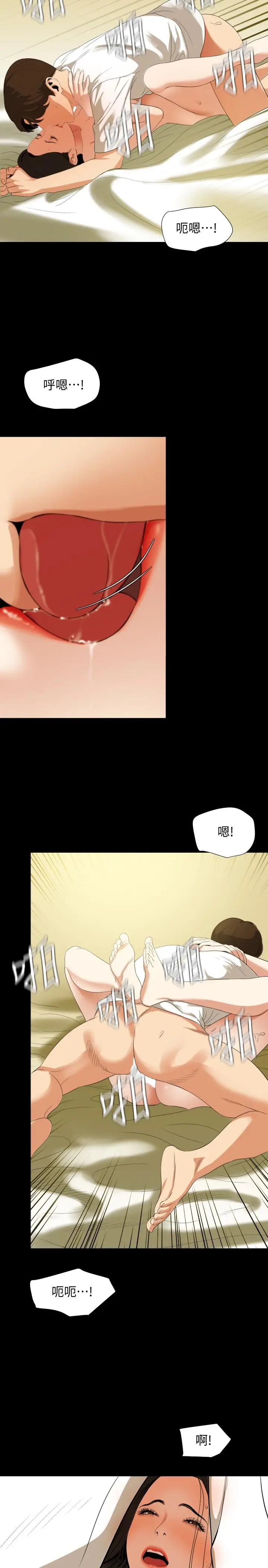 漫画《与岳母同屋》第51话第7张图